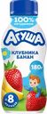 Йогурт питьевой детский АГУША Клубника, банан 2,7%, с 8 месяцев, без змж