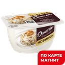 ДАНИССИМО продукт тв морож грец/орех/карам 6,1% 130 пл/ст:8