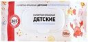Салфетки влажные детские 365 ДНЕЙ Антибактериальные, 120шт