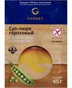 Суп-пюре гороховый Garnec с копченой паприкой, 45г
