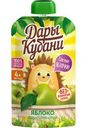 Пюре Дары Кубани Яблоко с 4мес 90г