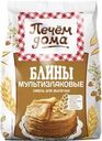 Смесь для выпечки ПЕЧЕМ ДОМА Блины мультизлаковые, 300г