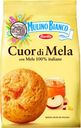Печенье Mulino Bianco Cuor di Mela, Barilla, 250 г
