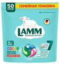 Капсулы для стирки Lamm Color, 50шт