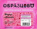 Фарш свиной Образцово 400г