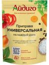 Приправа Айдиго универсальная 200г