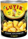 Ананас консервированный Lutik кусочки в сиропе, 580 мл