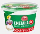 Сметана Вятская дымка 20% 180г