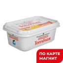 Смесь топленая ХОЗЯЮШКА растительно-жировая, 99,7%