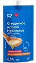Молоко сгущенное Ирбитское цельное с сахаром 8.5% БЗМЖ 270г
