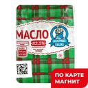 МОЛОЧНАЯ СКАЗКА Масло Традиц сл/слив 82,5% 150г фольга:28