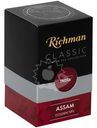 Чай Richman Ассам чёрный индийский крупнолистовой, 100г