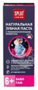 Паста зубная Splat Junior бабл гам 6-11 лет 73г