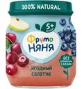 Пюре Фрутоняня Ягодный Салатик из яблок с черникой и вишней с 5 месяцев 100г