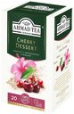 Чай травяной Ahmad Tea Cherry dessert со вкусом и ароматом вишни и шиповника в пакетиках 2 г х 20 шт