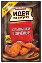 Маринад Костровок Крылышки копченые 80 г