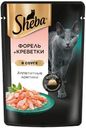 Корм влажный Sheba Форель и креветки ломтики в соусе для взрослых кошек 75г
