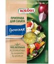 Приправа Kotanyi Греческая для салата, 13г