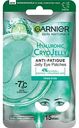 Патчи для глаз тканевые Garnier Hyaluronic CryoJelly Anti-Fatigue, 5г