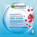 Маска для лица Увлажнение+ 