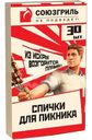 Спички Союзгриль для пикника, 30шт