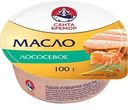 Масло лососёвое Санта Бремор Бутербродное, 100 г