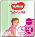 Трусики для девочек Huggies 5 (13-17 кг), 48 шт