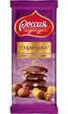 Шоколад Сударушка Молочный с фундуком и вафлей 82г