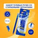 Набор гелевых ручек со стираемыми чернилами, Hupper Dupper, 4 шт., в ассортименте