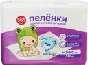 Пеленки одноразовые детские 365 ДНЕЙ 60х90см