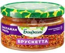 Брускетта Бондюэль Баклажан гриль 220г