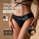 Трусы женские, Lady Collection, в ассортименте