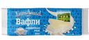 Вафли Берендеевка сливочный вкус 200г