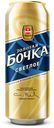 Пиво "Золотая бочка" классическое светлое  5,2%, 0,45л