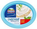 Сыр творожный Hochland Сливочный 60% 220 г