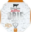 Сыр 60% Brie WhiteCheese from Zhukovka, 125 г