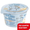 БЕЛОЕ ЗОЛОТО Йог из коз мол груш 150г пл/бан(Мирный-Адыг):4