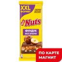 NUTS Шоколад молочный с фундуком со вкусом брауни180г:10
