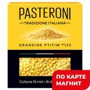 PASTERONI Макарон изд Грандине Птитим №122 400г(Экстра М):14