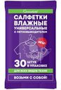 Салфетки влажные Greenfield для удаления пятен, 30шт.