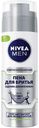 Пена для бритья Nivea Men без спирта для чувствительной кожи, 200 мл