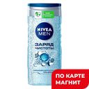 Гель для душа NIVEA®, Энергия/Заряд чистоты, 250мл