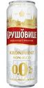 Пивной напиток Крушовице Non-Alco Royal безалкогольный 430мл