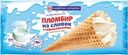 Пломбир Башкирское из сливок ванильный в шоколадной глазури рожок 15% БЗМЖ 70г