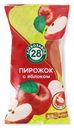 Пирожок Хлебозавод №28 с яблоком, 80г