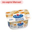 Десерт САВУШКИН, Мак-изюм-бисквит, 3,5%, 120г