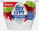 Творожок с клубникой Фругурт 1.7% 145г