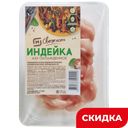Азу М Свежесть из индейки, 500 г