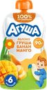 Пюре фруктовое детское АГУША Яблоко, груша, банан и манго, с 6 месяцев