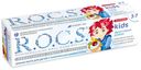 Зубная паста детская R.O.C.S Kids Фруктовый рожок от 3 до 7 лет 45 г